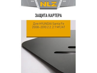 Защита картера для HYUNDAI Santa Fe 2008-2010  2.2 дизель,  2,7 бензин МТ/АТ NLZ сталь с крепежом / Хендай Санта Фе