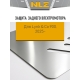 Защита заднего электромотора для Lynk&Co 900 2025-н.в. 1,5/2,0 AT 4WD гибрид (алюминий, 3 мм)