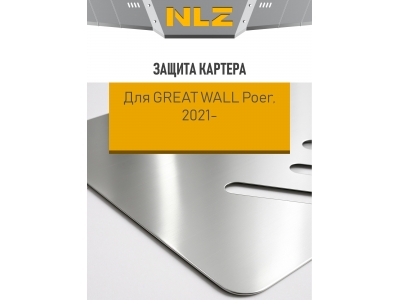 Защита картера (с креп.) для Great Wall Poer (2020-н.в.) 2.0 диз. АТ/MT (алюминий, 3 мм) / Грейт Волл Поер